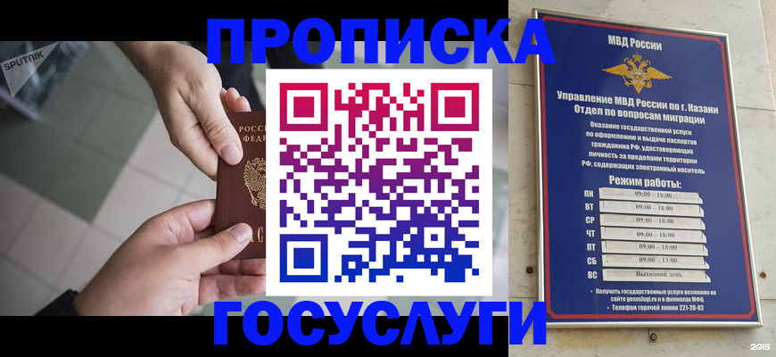временная регистрация собственник в Снежногорске